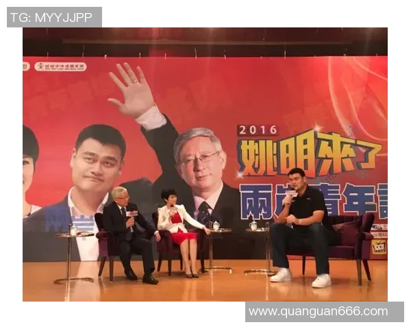 姚明在国际舞台上展现出色英语能力引发广泛关注与赞誉