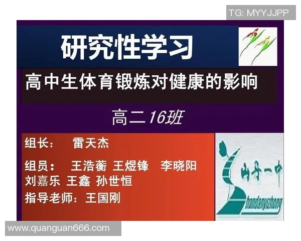 体育锻炼如何促进身体健康与心理平衡的全面影响分析